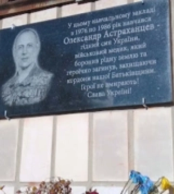 На будівлях закладів освіти в Ізмаїлі встановлять меморіальні дошки для вшанування пам’яті Захисників України