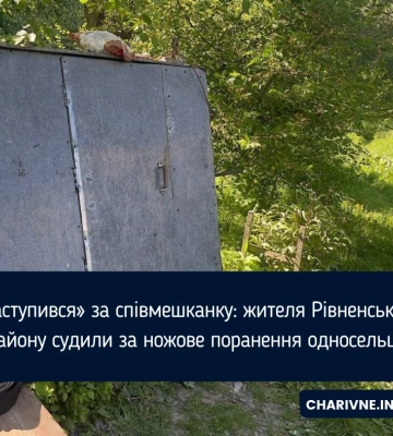 «Заступився» за співмешканку: жителя Рівненського району судили за ножове поранення односельця