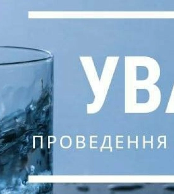 Де у Дніпрі 26 вересня не буде води через аварійні роботи