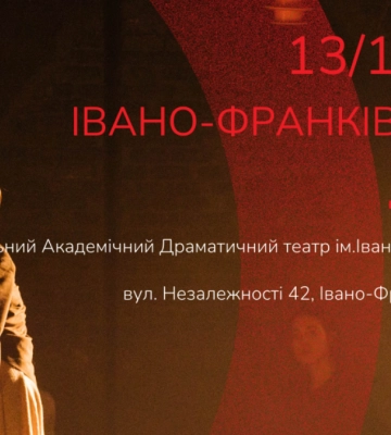 В Івано-Франківську покажуть виставу “Д.І.М.” про незламних українців: анонс