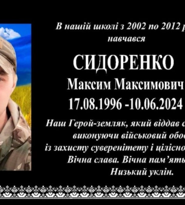 На будівлях закладів освіти в Ізмаїлі встановлять меморіальні дошки для вшанування пам’яті Захисників України