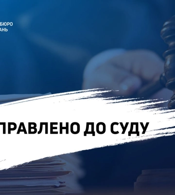 До суду направлено обвинувальний акт відносно одного із суддів Господарського суду Дніпропетровської області.