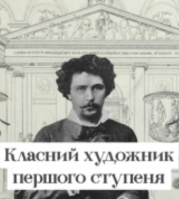 На мапі Миколаєва з&#039;явилось нове ім&#039;я:  Руфін Судковський