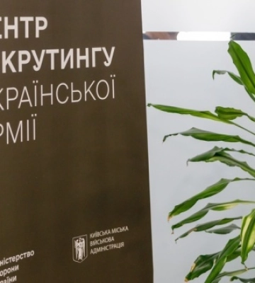 На лівому березі Києва відкрився другий рекрутинговий центр ЗСУ