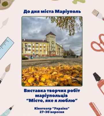 У черкаському кінотеатрі безоплатно покажуть фільм
