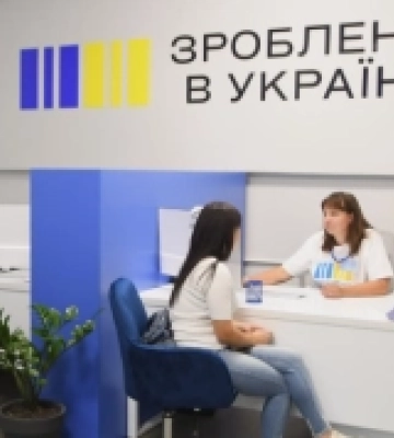 У Рівному запрацював офіс підтримки бізнесу «Зроблено в Україні»