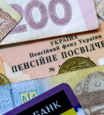 Жителям Рівненщини виплатили пенсії за вересень