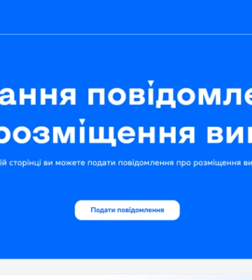В Киеве упростили онлайн-процедуру оформления вывесок