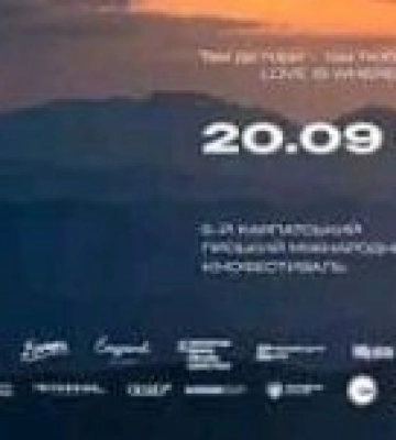 Карпатський Гірський Міжнародний Кінофестиваль пройде в Ужгороді впʼяте