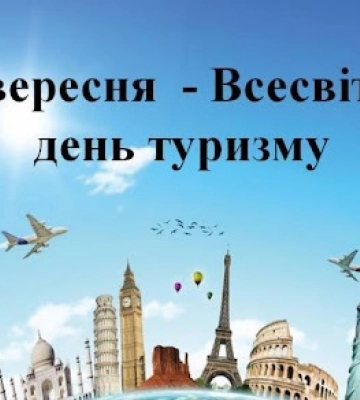 27 вересня: свята, іменини, народні прикмети, події