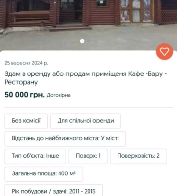 Кілька років не можуть вирішити подальшу долю: на Волині знову виставили на продаж ресторан «Пузата хата»