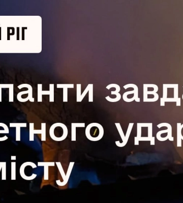 Ворог вдарив ракетою по поліцейському управлінню у Кривому Розі