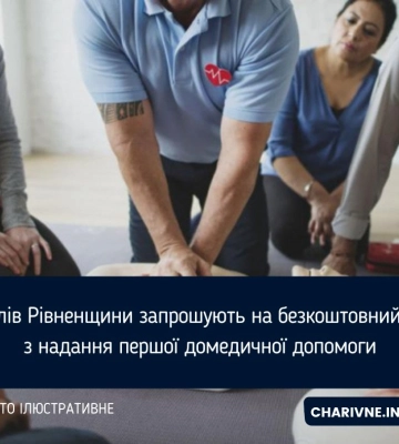 Відділення соціально-психологічної допомоги відкрили у Рівному