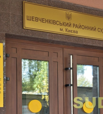 Прокурор Офиса Генпрокурора отказалась от должности судьи