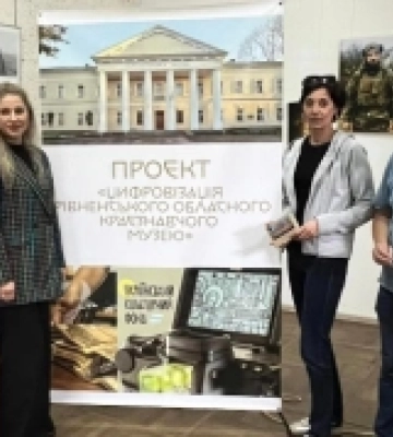 Презентували новий сайт Рівненського обласного краєзнавчого музею