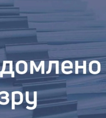 Ексзаступник начальника центру на Сумщині незаконно заволодів залізобетонними плитами перекриттів