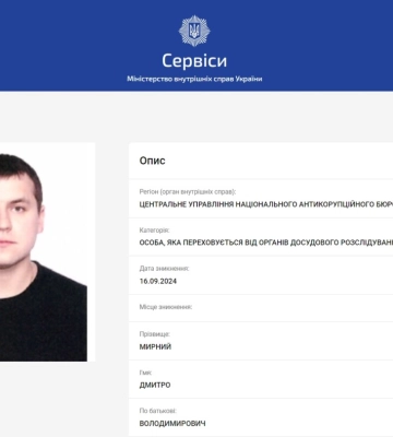 НАБУ оголосило в розшук фігуранта справи про схему на Харківобленерго