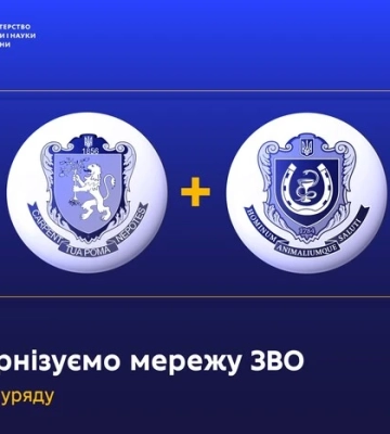Уряд анонсував об&#039;єднання ще двох університетів