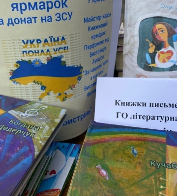 У Надвірній в дитячій бібліотеці пройшов літературний ярмарок (ФОТО)