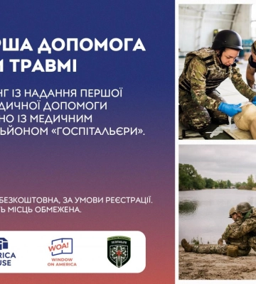 Відділення соціально-психологічної допомоги відкрили у Рівному