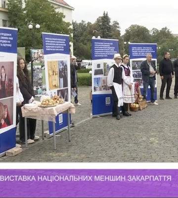 В Ужгороді представили «Минуле та сучасність національних меншин Закарпаття»