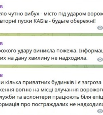 Рашисти вдарили по Харкову КАБами, виникла пожежа
