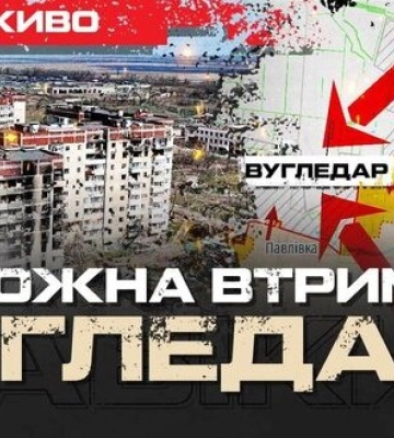 Угледар, Купянск, Горняк | Юрий Бутусов ОНЛАЙН. ВИДЕО