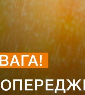 Погода обернеться небезпекою: синоптики попередили про велику загрозу