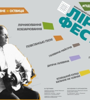 У Рівному на "Оствиці" відбудеться Міжнародний етнічний фестиваль