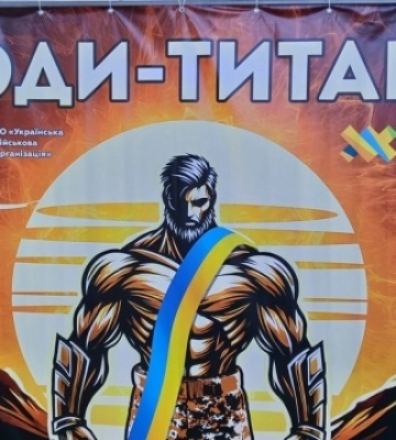 У Житомирі проходить фестиваль військового братерства «Люди-Титани»