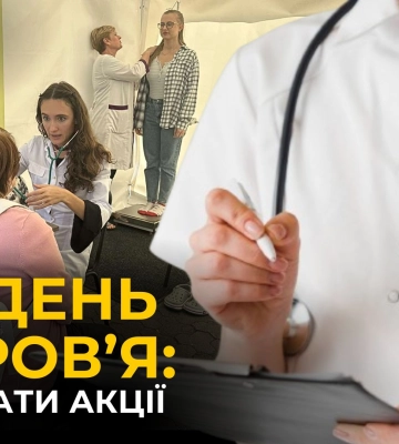 Майже 6 тисяч мешканців Львова перевірили своє здоров’я у спеціальних медичних наметах