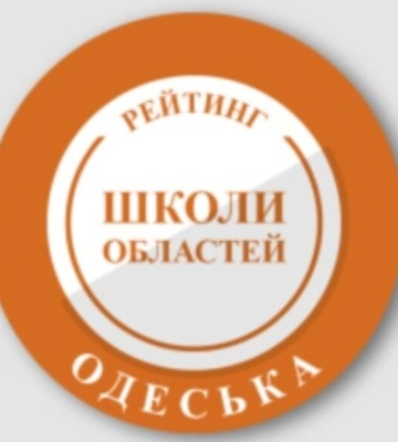 Оприлюднено рейтинг загальноосвітніх шкіл Одещини за результатами національного мультипредметного тесту (перелік)