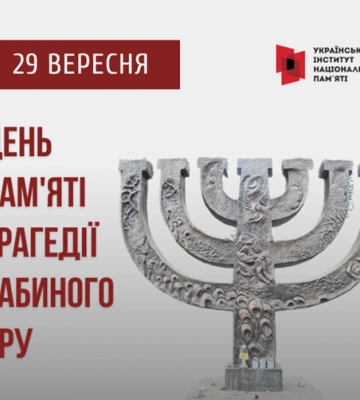 29 вересня - події дня та свята