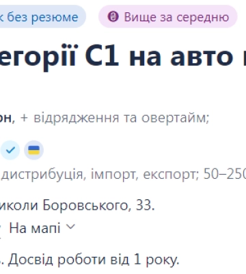 Робота в Одесі: вакансії із зарплатнею від 12 до 35 тисяч гривень