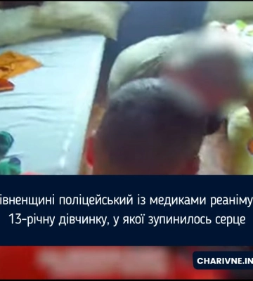 Реанімували майже пів години: як на Рівненщині рятували дівчинку, в якої сталася клінічна смерть