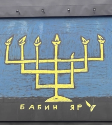 Роковини трагедії у Бабиному Яру: у Києві відкрилася виставка "Хтось був сусідом: Вибір, людська поведінка та Голокост"