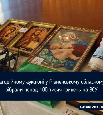 Ліцей у Рівному зібрав 105 тисяч гривень на потреби військових