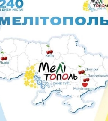 Жители Запорожья поздравили Мелитополь и мелитопольцев с днем города (видео)