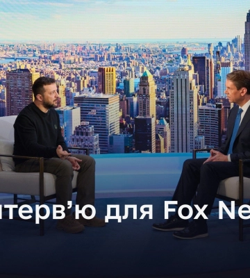 Зеленський оцінив свою зустріч з Трампом