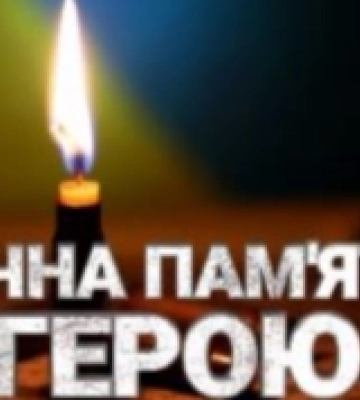 У Кропивницькому попрощаються з загиблим воїном з Олександрівської громади