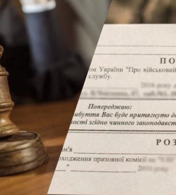 Во Львовской области суд назначил военнообязанному три года лишения свободы за уклонение от призыва