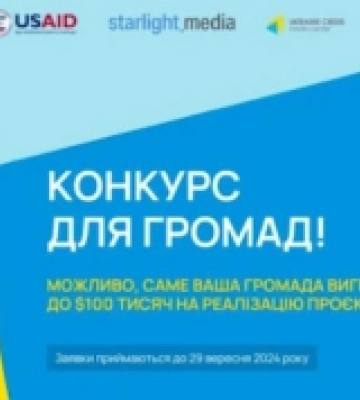 Громада на Кіровоградщині подала заявку на участь у конкурсі «Громада на всі 100»
