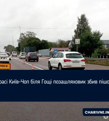 На трасі Київ-Чоп біля Гощі позашляховик збив пішохода