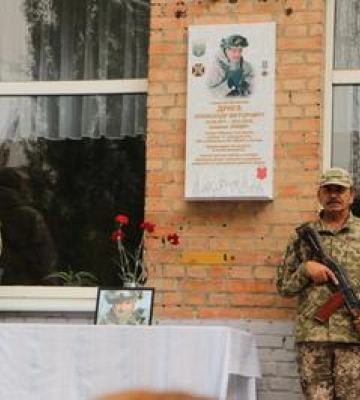 У Полтаві відкрили меморіальну дошку загиблому Герою