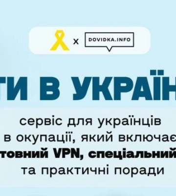Бесплатный VPN и специальный браузер - для жителей окккупированного Мелитополя создали специальный сервис (скрины)