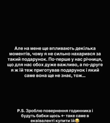 Вартість - майже пів мільйона гривень: донька ексдепутата Луцької міськради подарувала коханому Rolex Вартість - майже пів мільйона гривень: донька ексдепутата Луцької міськради подарувала коханому Rolex