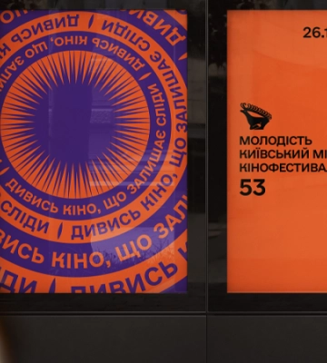 «Молодість» покаже в Києві близько 200 актуальних фільмів