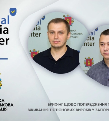 Боротьба за здоров’я нації: в Україні і в Запорізькій області посилено контроль за дотриманням антитютюнового законодавства