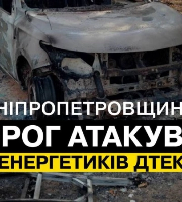 На Дніпропетровщині військові РФ атакували дронами бригаду енергетиків під час ремонтних робіт