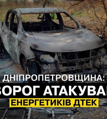 На Дніпропетровщині військові РФ атакували дронами бригаду енергетиків під час ремонтних робіт